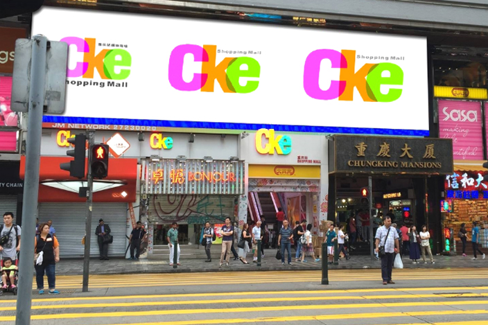 重庆站 CKE Shopping Mall地址: 九龍尖沙咀彌敦道36號1-2樓管業處電話: (852)2366 8806電郵: info@ckeshoppingmall.com.hk 特約